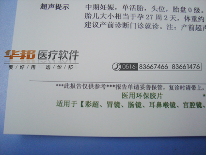 超声工作站软件
